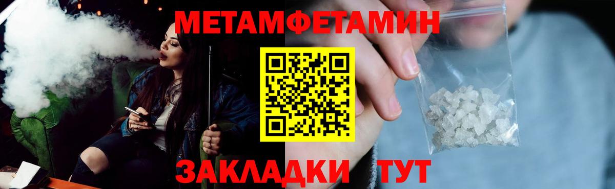 Усть-Лабинск  АМФ VHQ  Амфетамин  Вход с VPN 