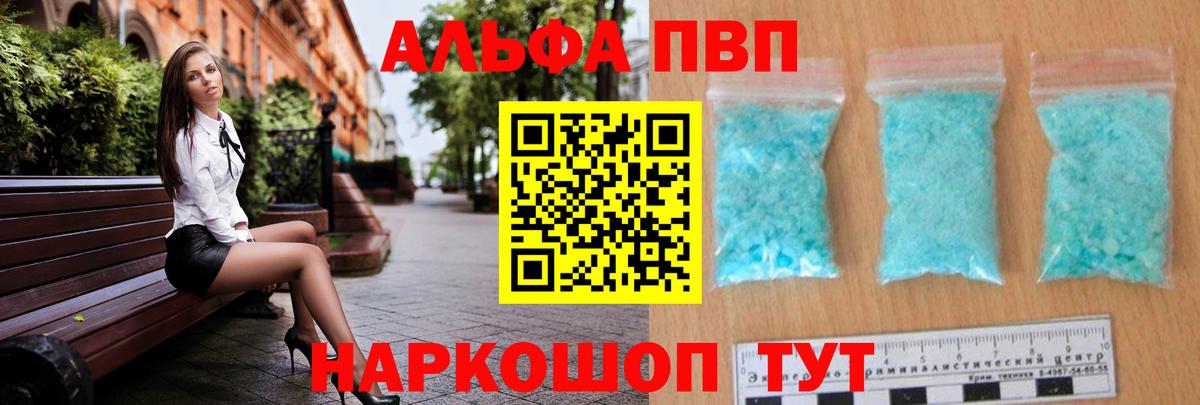 APVP СК Усть-Лабинск