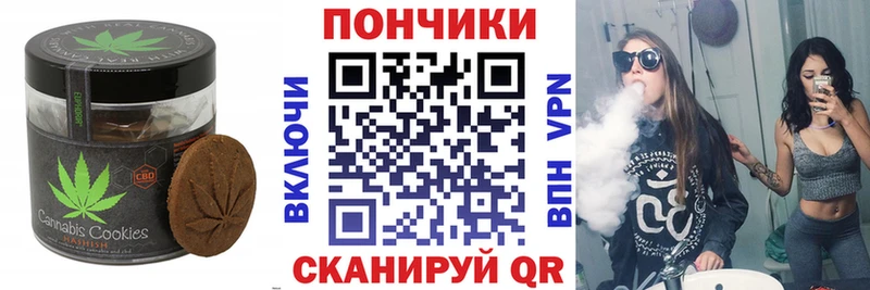 Печенье с ТГК марихуана  Усть-Лабинск 