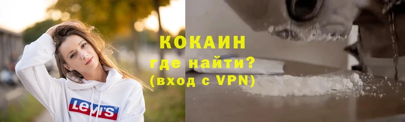 COCAIN 99% Усть-Лабинск