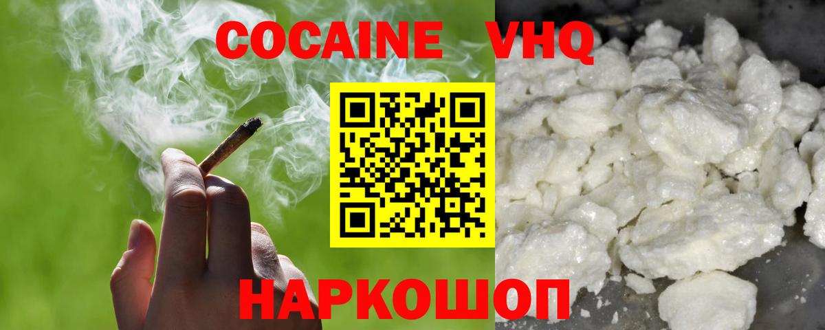 цены   Cocaine 98%  Вход с VPN  Усть-Лабинск  КОКАИН Боливия 