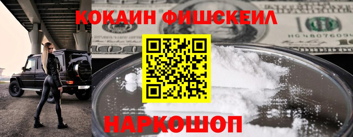 Cocaine Колумбийский Усть-Лабинск