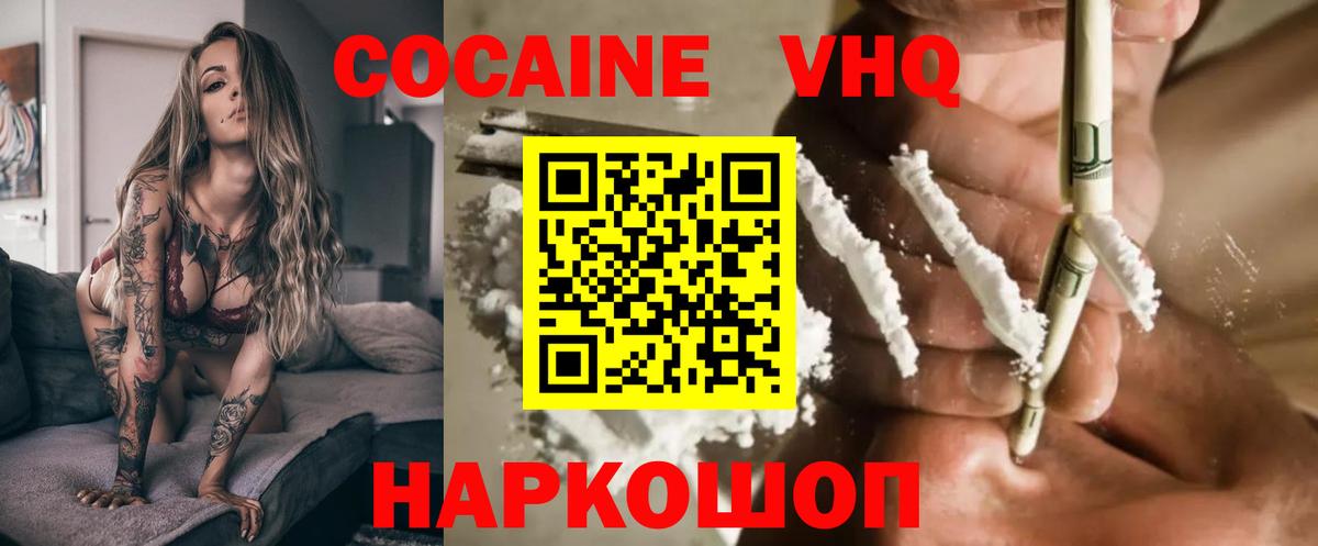 где продают наркотики  Усть-Лабинск  COCAIN FishScale  COCAIN Эквадор 
