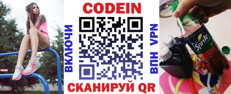 магазин продажи наркотиков  блэк спрут ONION  Codein Purple Drank  Усть-Лабинск 