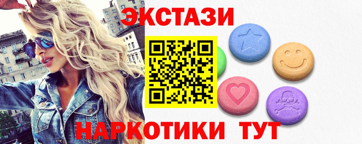 Усть-Лабинск  купить закладку  Вход с VPN  Ecstasy  сайты даркнета какой сайт  ЭКСТАЗИ ешки  ЭКСТАЗИ 280мг 