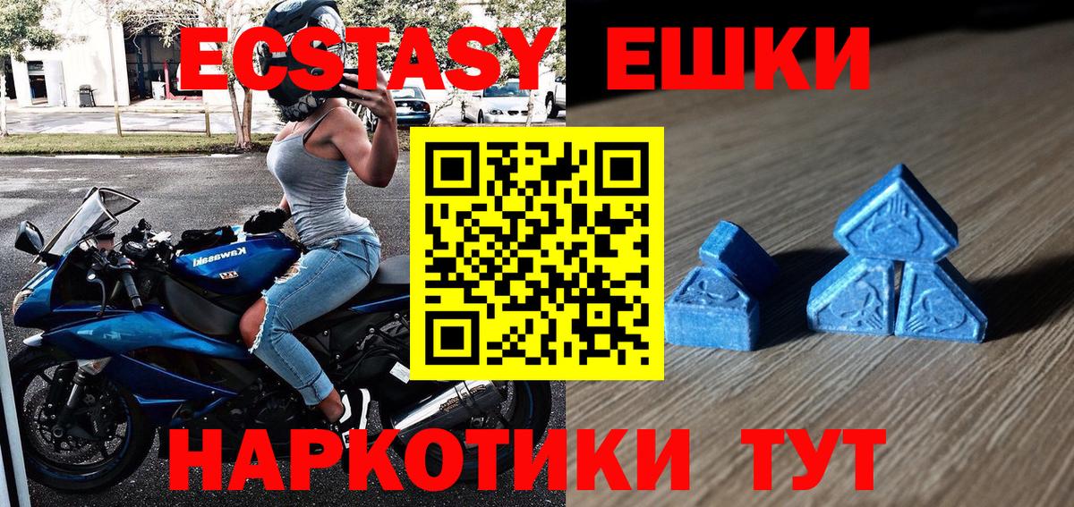 ЭКСТАЗИ DUBAI  дарнет шоп  Экстази Cube  Усть-Лабинск 
