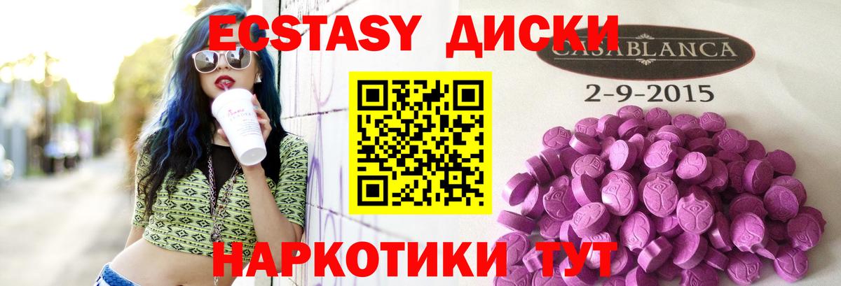Ecstasy MDMA Усть-Лабинск