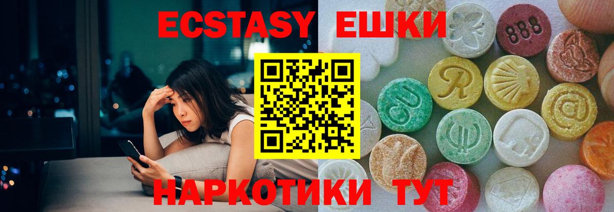 Ecstasy DUBAI Усть-Лабинск