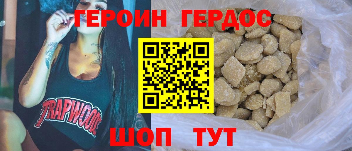 Усть-Лабинск  ГЕРОИН  Вход с VPN  Героин гречка 