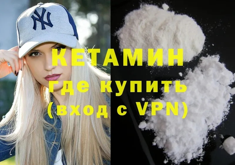 цена   Усть-Лабинск  КЕТАМИН VHQ 