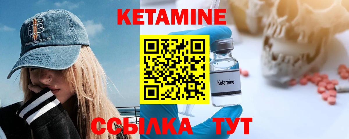 КЕТАМИН VHQ  Кетамин VHQ  Усть-Лабинск 