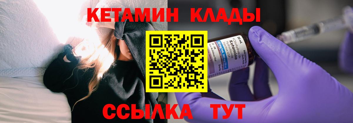 КЕТАМИН ketamine  Вход с VPN  Кетамин VHQ  Усть-Лабинск 