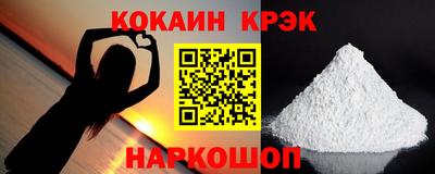 спайс Беслан