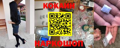 спайс Беслан