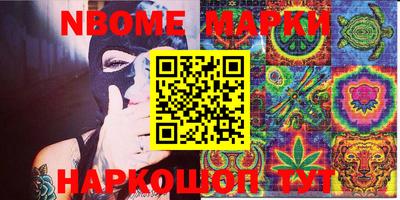 спайс Беслан