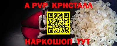 спайс Беслан