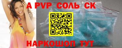 бошки Бийск