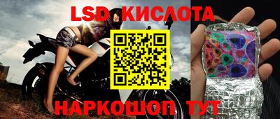 спайс Беслан