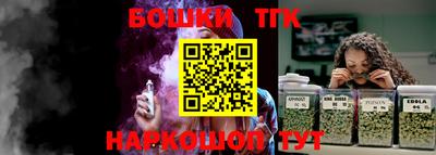 бошки Бийск