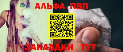 спайс Беслан