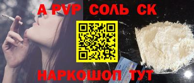 спайс Беслан