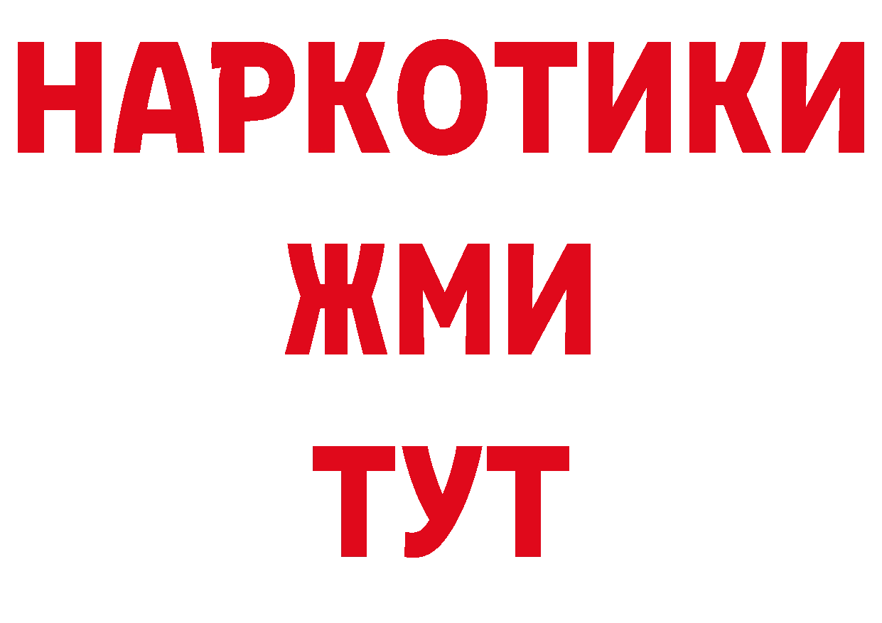 Купить закладку нарко площадка клад Усть-Лабинск