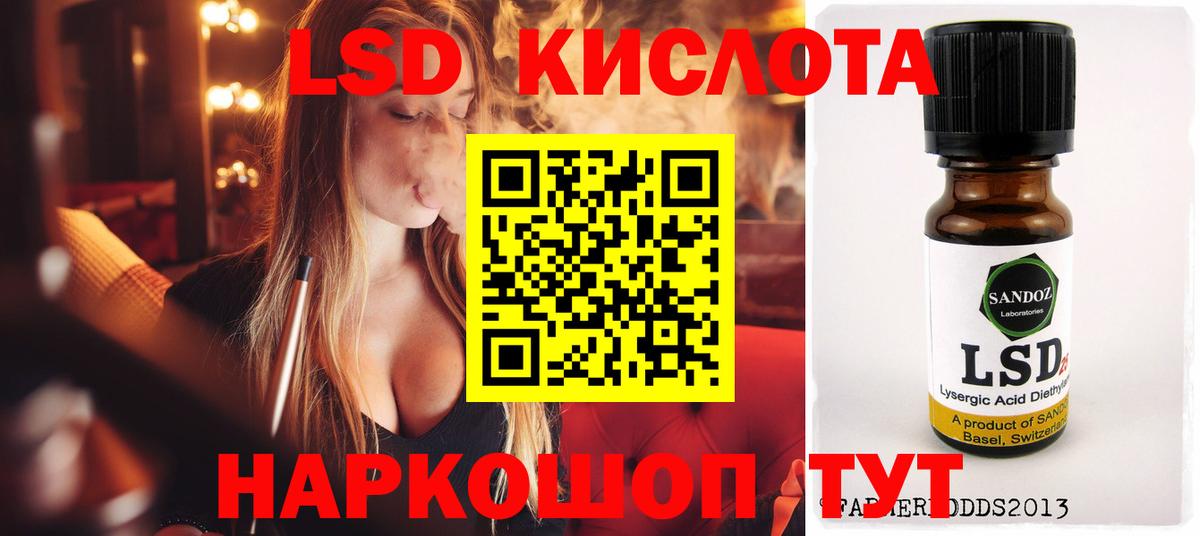 Лсд 25 экстази кислота Усть-Лабинск