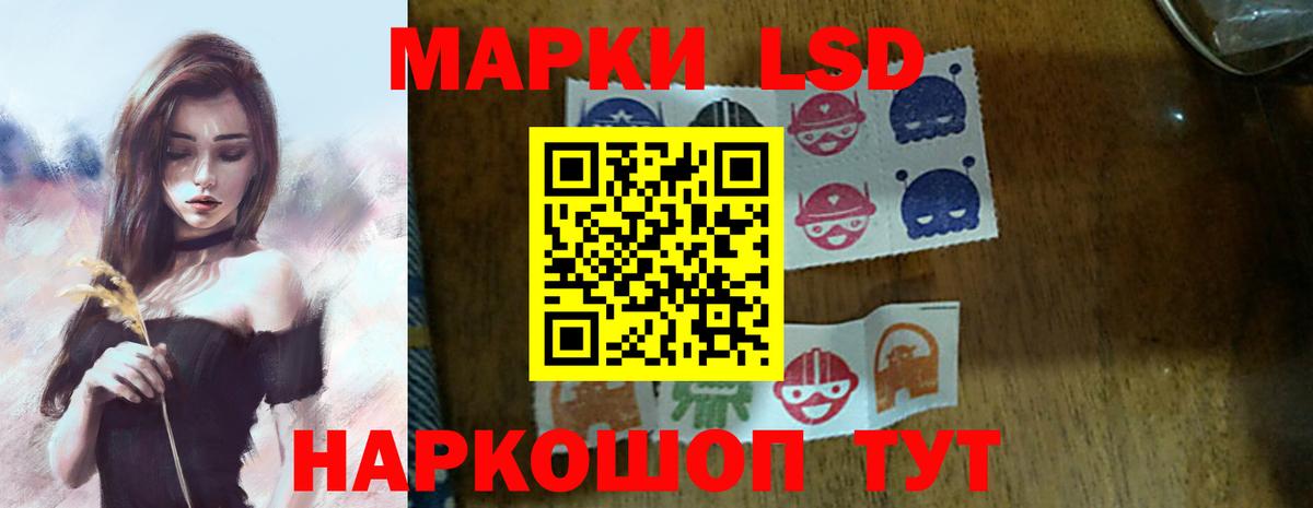 Усть-Лабинск  Лсд 25 экстази кислота  Вход с VPN  ЛСД экстази  Лсд 25 экстази кислота 