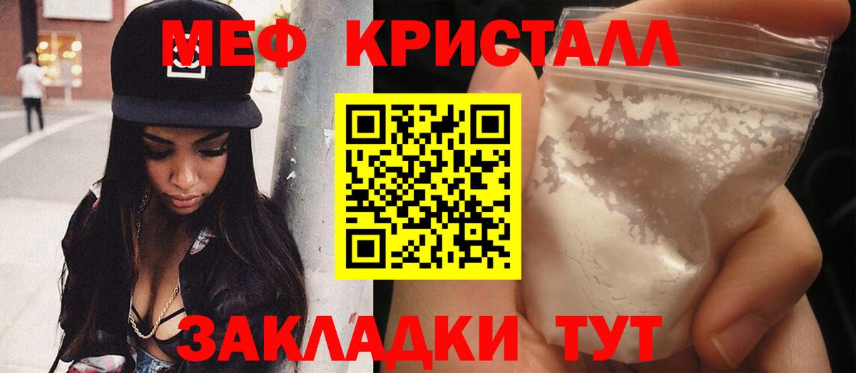 Мефедрон мука Усть-Лабинск