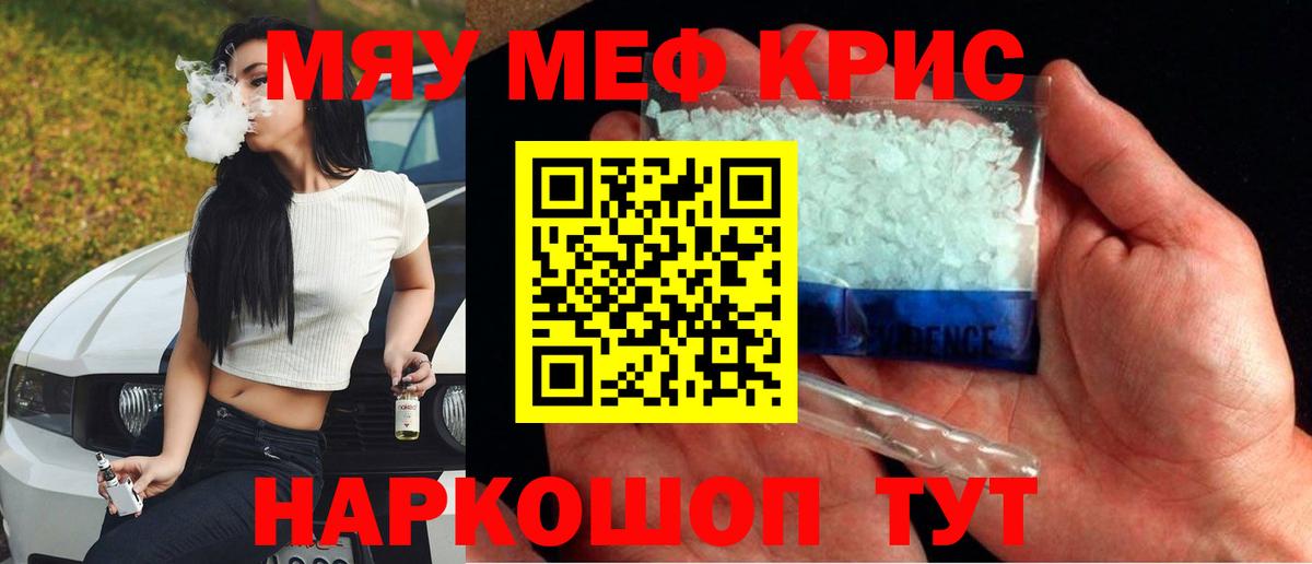 Меф мука Усть-Лабинск