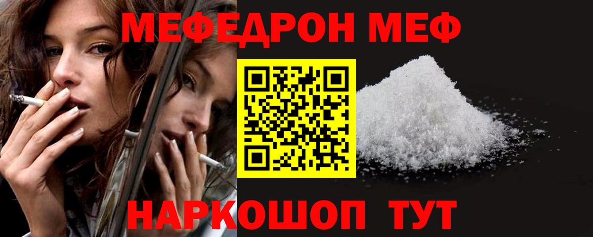 Альфа ПВП СК кристаллы  Меф МЯУ МЯУ   МАРИХУАНА  Метамфетамин  Усть-Лабинск  Кокаин 