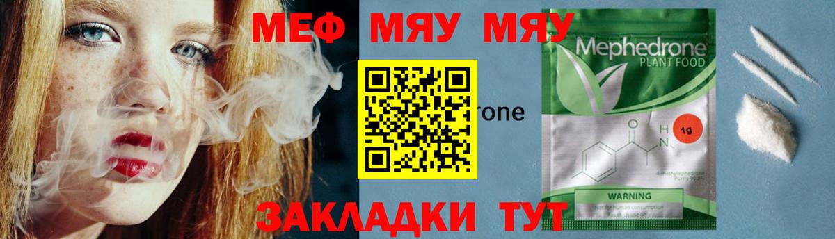 цена наркотик  Мефедрон  Усть-Лабинск  Вход с VPN  МЯУ-МЯУ мука  МЕФ мука  Меф 