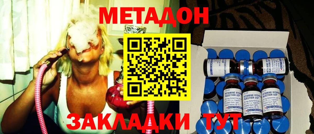Метадон кристалл  Метадон кристалл  Вход с VPN  Усть-Лабинск 