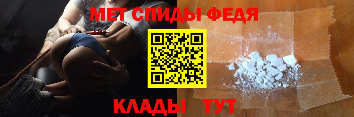 Первитин Methamphetamine Усть-Лабинск