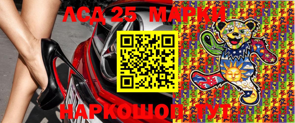 купить наркотик  Вход с VPN  Усть-Лабинск  Марки N-bome 1500мкг 