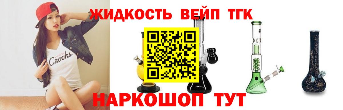 Дистиллят ТГК гашишное масло Усть-Лабинск