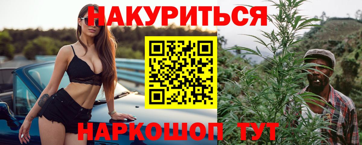 Каннабис марихуана  Канабис Amnesia  Усть-Лабинск  Вход с VPN  Конопля семена 